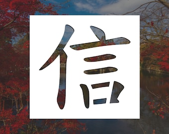 Faith | Kanji Symbol Reusable Stencil (Many Sizes)