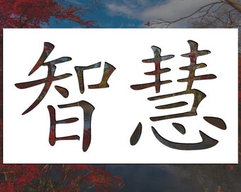 Wisdom | Kanji Symbol Reusable Stencil (Many Sizes)