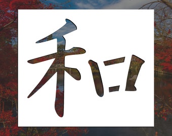 Peace | Kanji Symbol Reusable Stencil (Many Sizes)