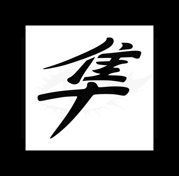 Hayabusa japanese symbol Clearance