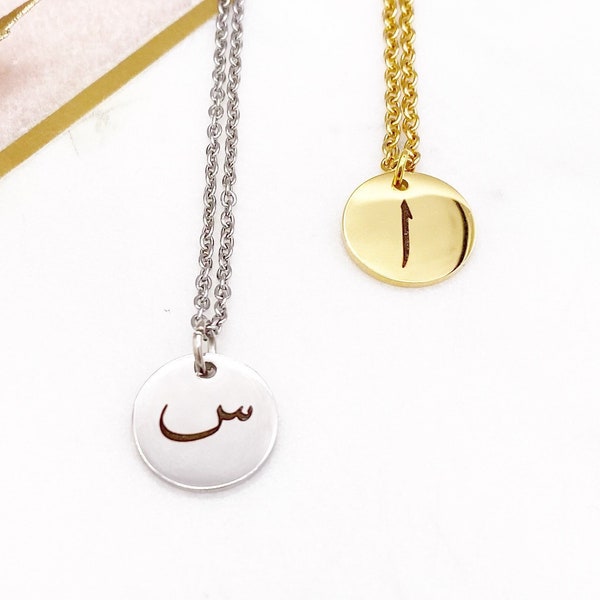Arabic Initial Alphabet Adult, Childrens, Engraved Necklace, Birthday, Gift for Her, Islamic, Eid, Gold Silver Plated, Muslim, Baby, Charm,