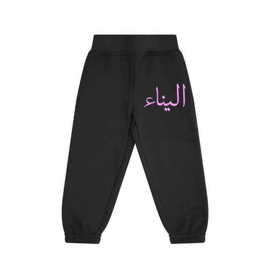 personalised jogging bottoms