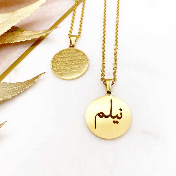 Personalised Double Sided Arabic Name Ayatul Kursi Necklace