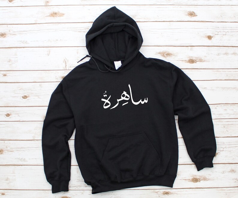 personalised arabic jumper
