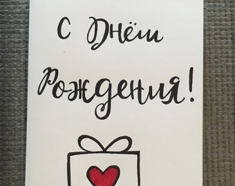 russian card etsy russian card etsy
