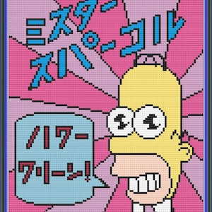 Mr Sparkle Simpsons Inspired Cross Stitch Patten