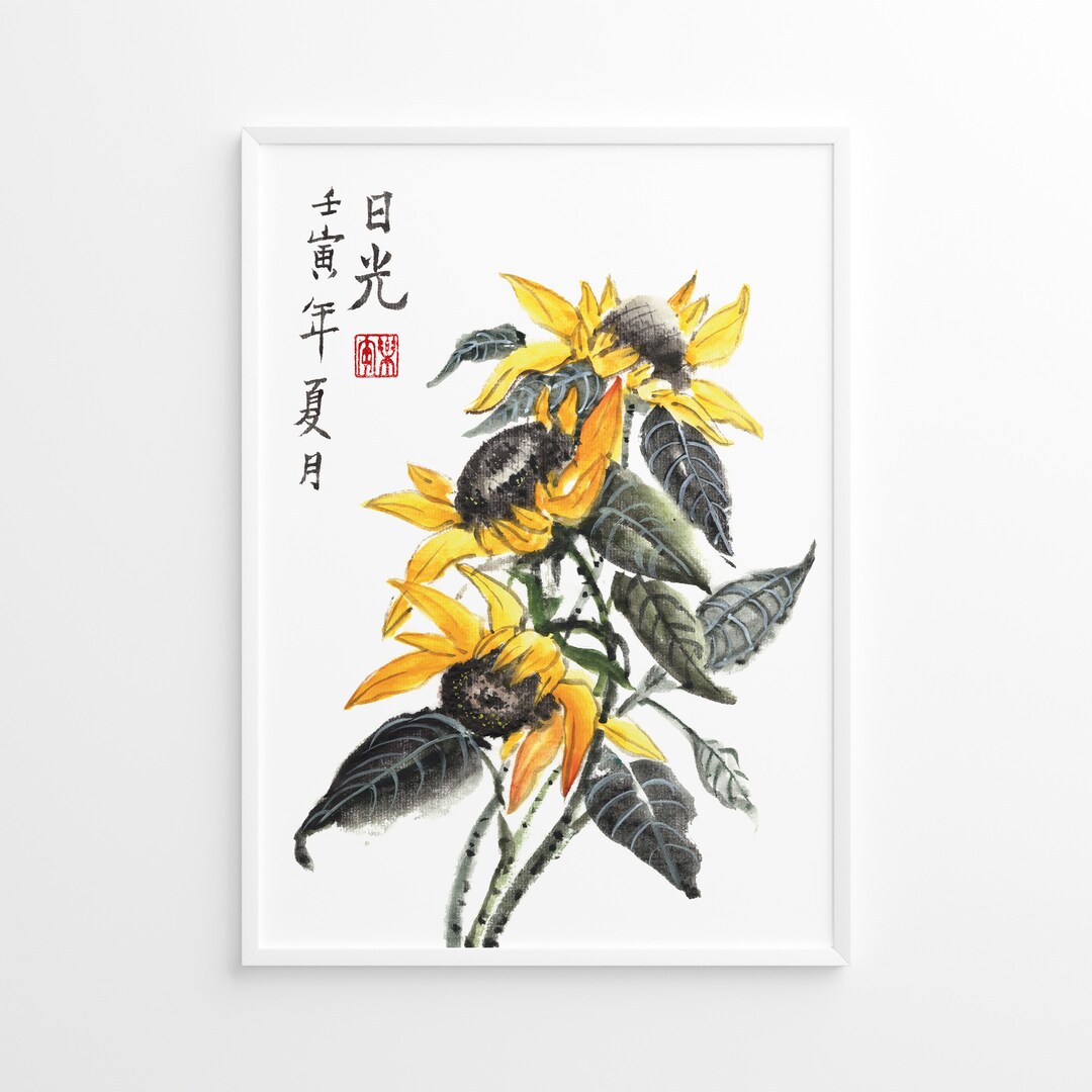 Chinese Art Sunflowers Print, Commercial Use (digital .JPG) - Etsy
