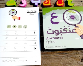 May include: A children's book with a purple spider illustration and the Arabic word for spider, "عَنْكَبُوتٌ", written in black. The book also includes the English word "Spider" and the phrase "Surah Al-Ankabut: 41".
