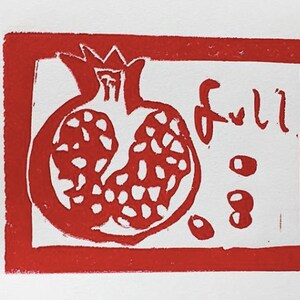 Full (Pomegranate Print)