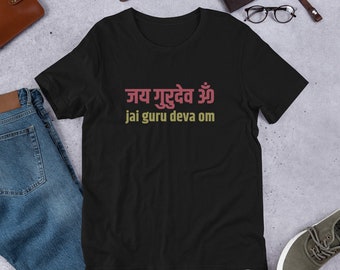 Across The Universe, The Beatles, 60s "jai guru deva om" Hippy Sanskrit Mantra Short-Sleeve Unisex T-Shirt