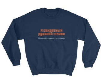 Official Russian Spy Sweatshirt