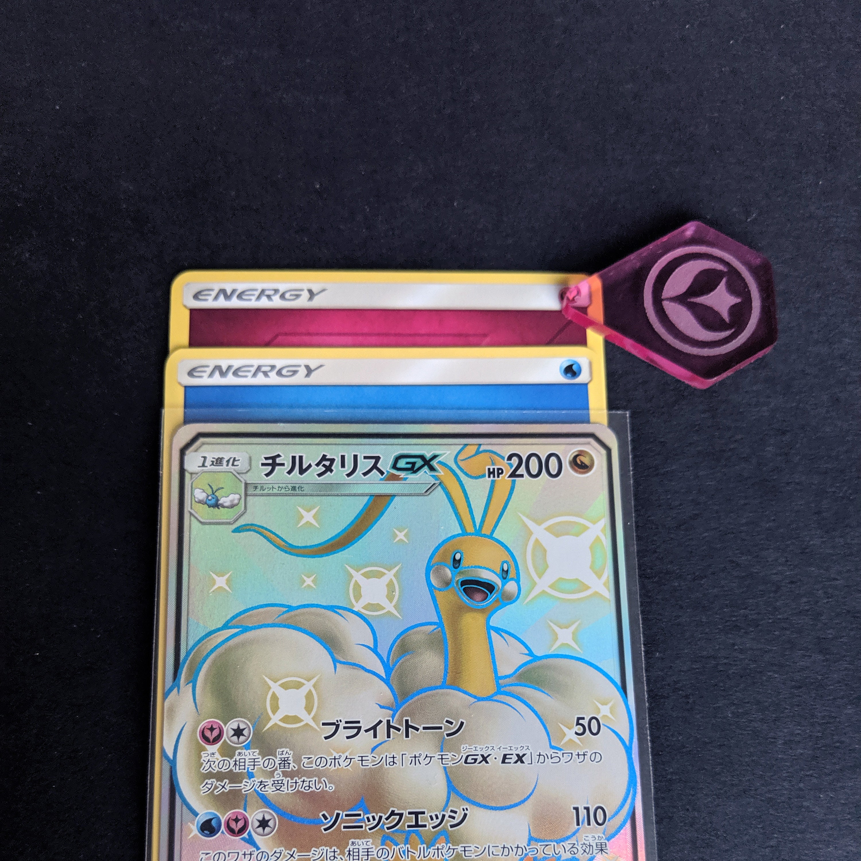 Energy Attached Marker Pokemon Trading Card Game Tcg Etsy