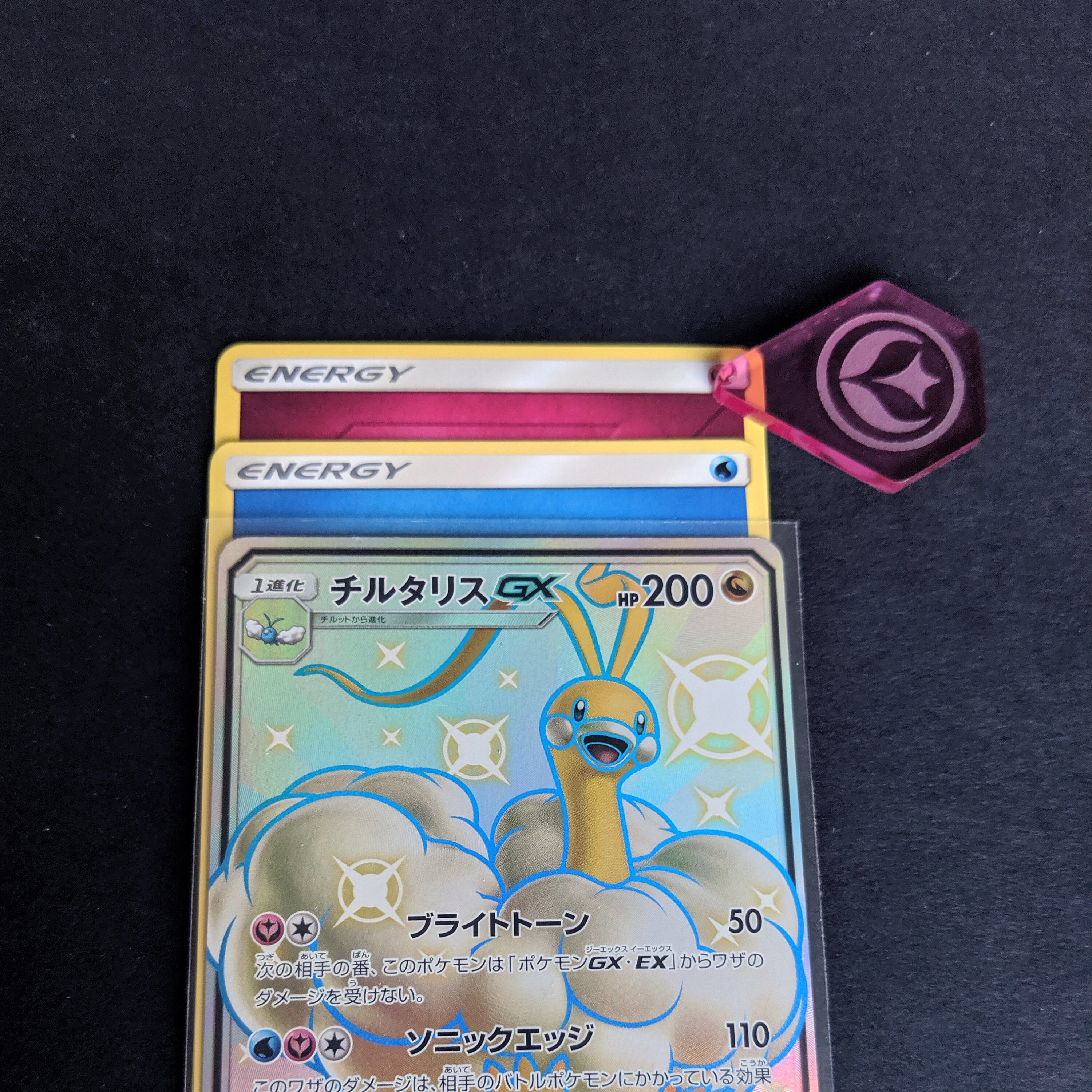 Energy Attached Marker Pokemon Trading Card Game Tcg Etsy Energy Attached Marker Pokemon Trading Card Game Tcg Etsy