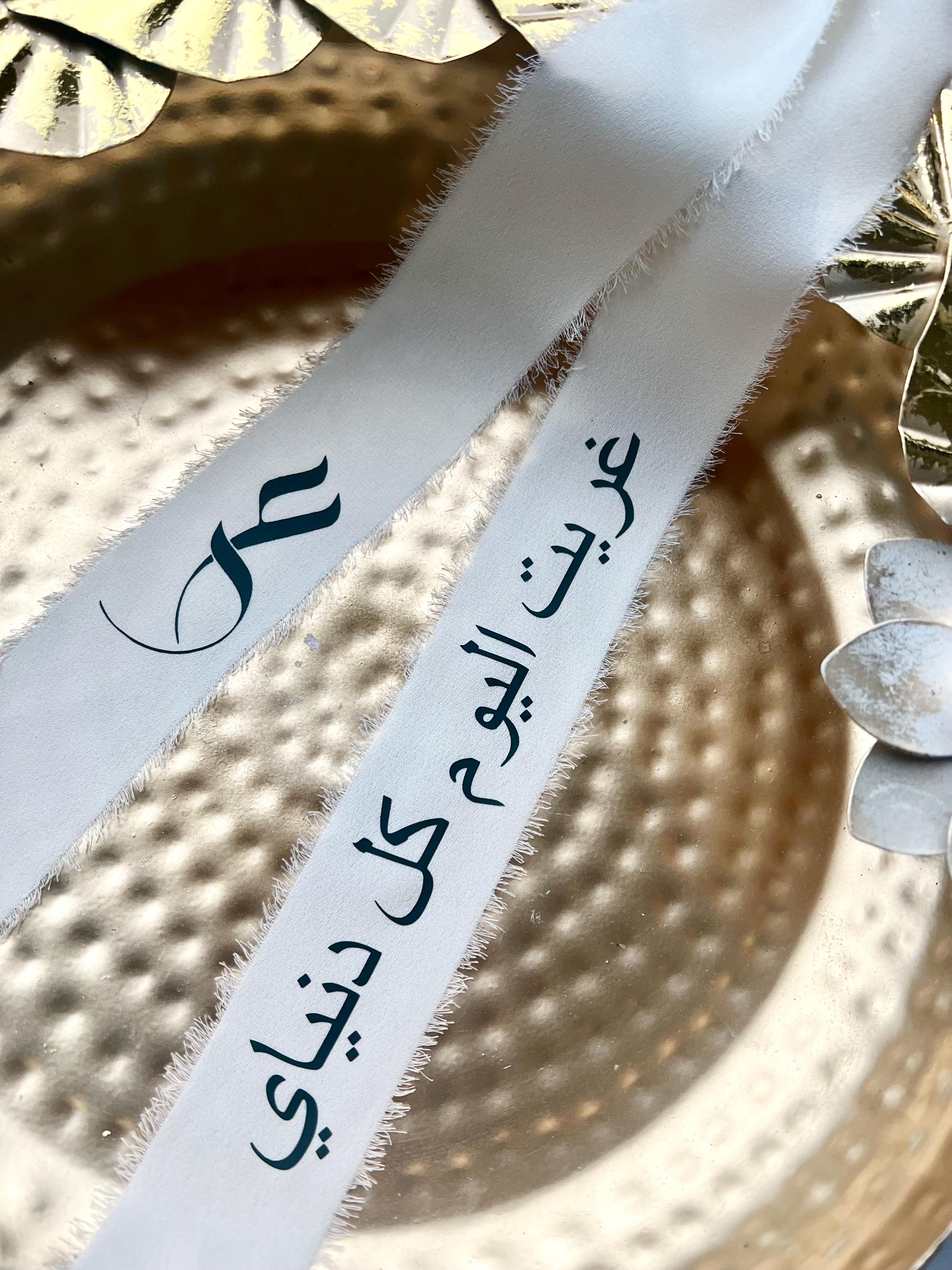 Arabic personalised name quote wedding bridal flower bouquet keepsake