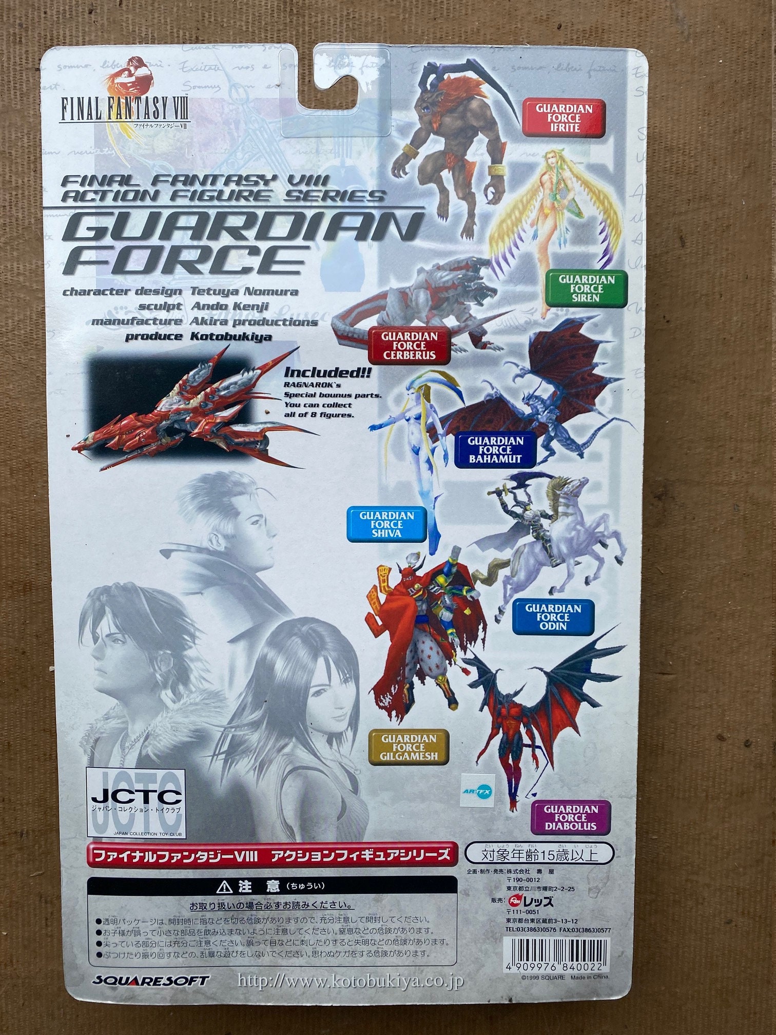  Final Fantasy VIII Guardian Force Diabolus : Toys & Games