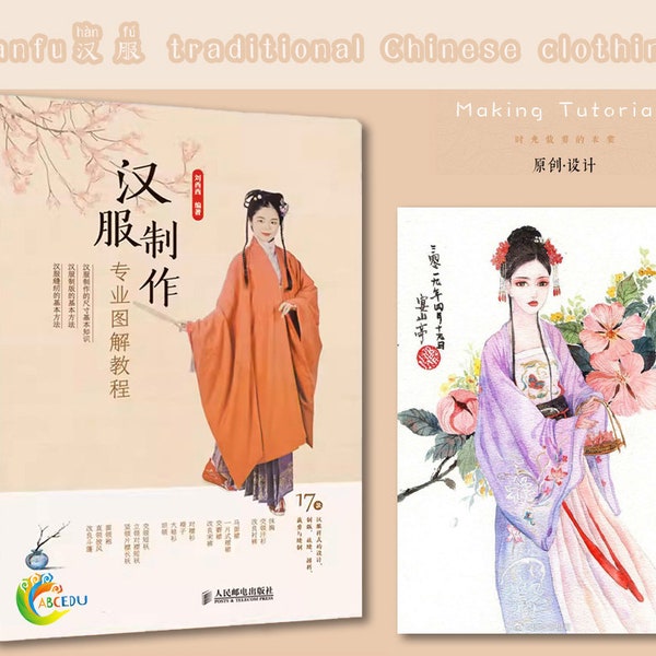 Wie man ein einfaches chinesisches Hanfu traditionelle chinesische Kleidung macht Professionell illustriertes Tutorial, das Hanfu ebook Upgrade-Inhalt 10Gb