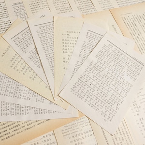 30 Chinesische Vintage Buchseiten | Buchseiten chinesische Literatur | China Papier | Chinesische Schrift Buchseiten