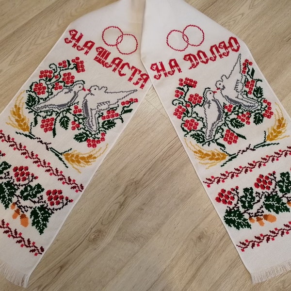 Hand embroidered wedding rushnuk towel Slavic cross stitch embroidery Red & black table runner Ukrainian home decor Ethnic Easter gift
