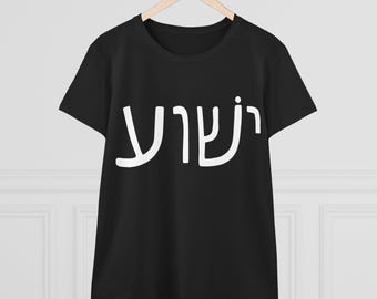 Yeshua - Katholiek dames-T-shirt - Naam van Jezus - Eenvoudig minimalistisch christelijk T-shirt voor vrouwen