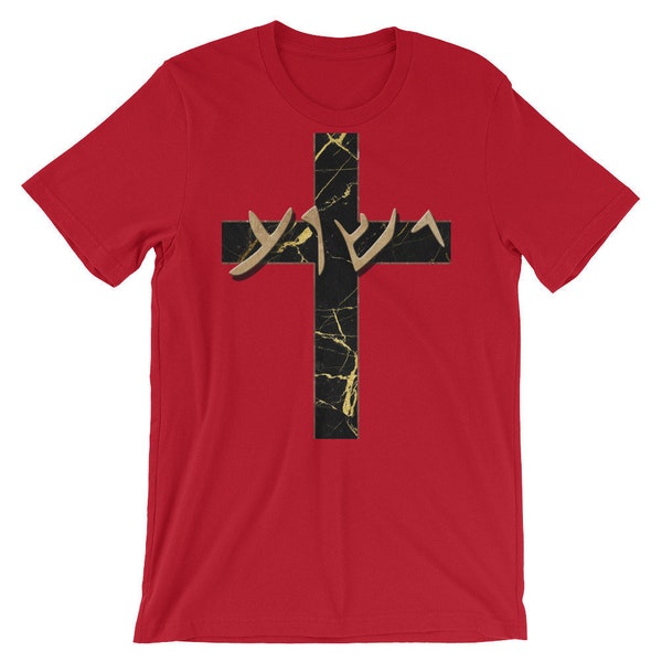 Christian T-Shirt - Jesus Name in Aramaic - 5 colors available Short-Sleeve Unisex - Yeshua - christian gifts - christian apparel - clothing