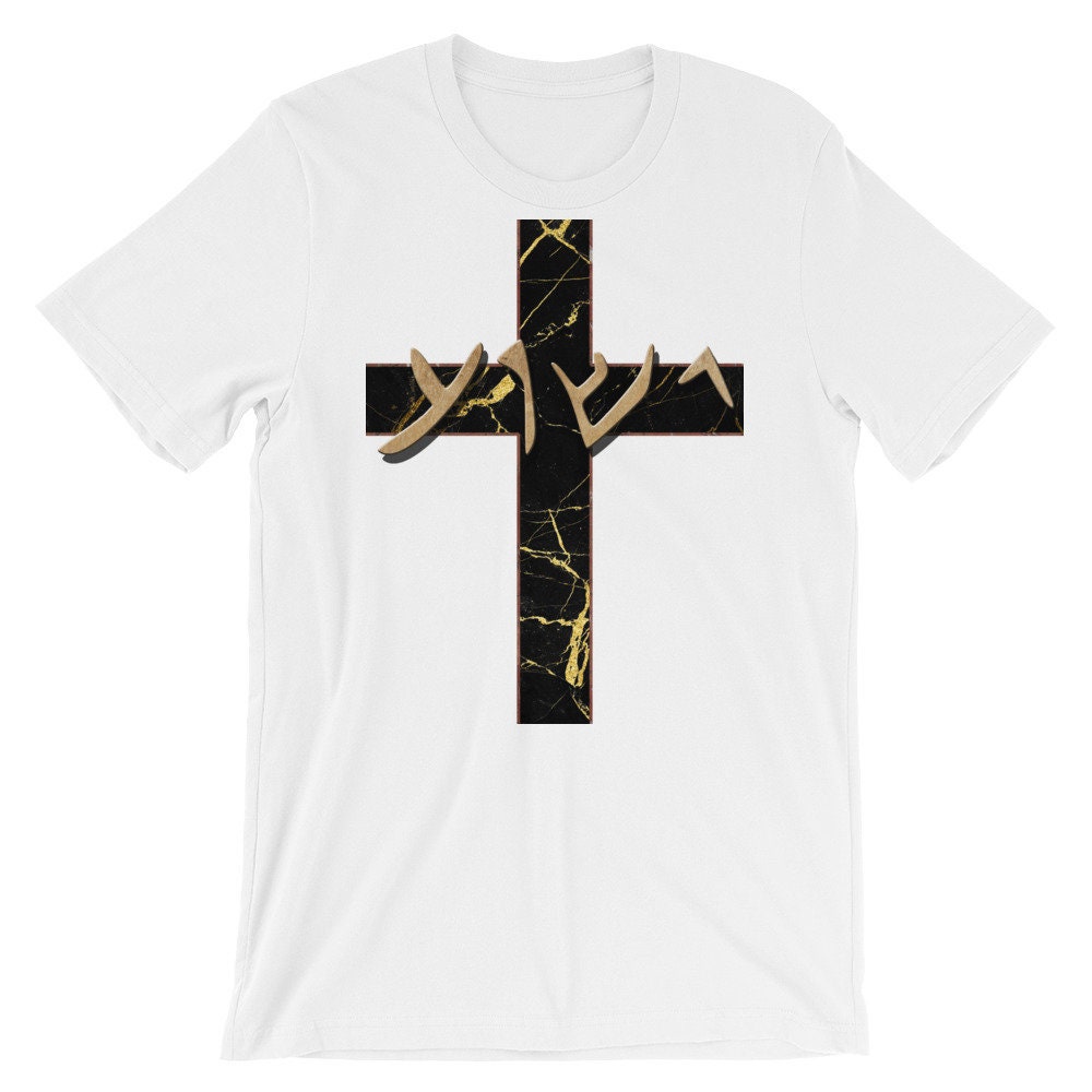 Christian T-shirt Jesus Name in Aramaic 5 Colors Available - Etsy