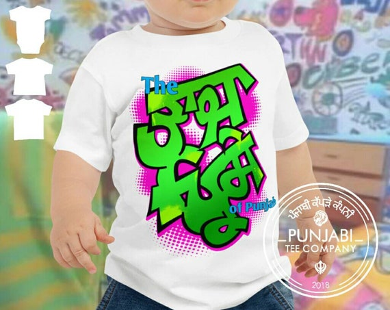 Punjabi Fresh Prince Street Baby Vest Bodysuit Toddler Etsy