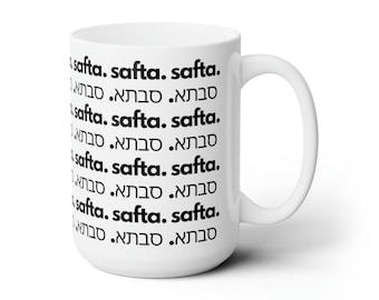 White Safta Ceramic 15oz Mug, Safta Mug, Grandma Gift, Hebrew Coffee Cup, Safta Birthday, Mothers Day, Grandparents Day, Jewish Grandma