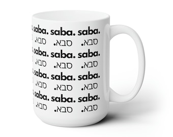 White Saba Ceramic 15oz Mug, Saba Mug, Grandpa Gift, Hebrew Coffee Cup, Saba Birthday, Fathers Day, Grandparents Day, Jewish Grandpa