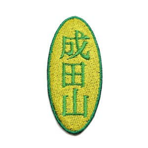 &quot;&quot;Narita&quot;&quot; Aufnäher von Kaneda.&quot;