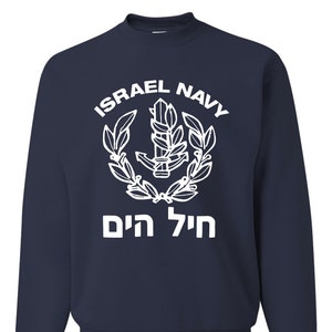 May include: Navy blue sweatshirt with a white graphic of the Israel Navy emblem, including a wreath, anchor, sword, and the Hebrew text "חיל הים" (meaning "Navy").