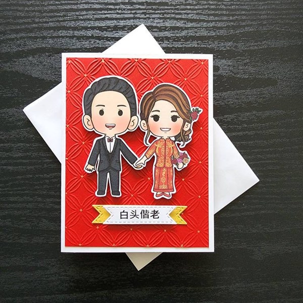 Wedding card. Chinese wedding card. Kawaii Chinese wedding card. Traditional Chinese wedding card. Chinese couple wedding card.