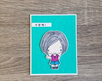 I love you in Korean card. Salanghae card. Korean anniversary card. Korean Valentine's day card.