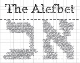 Filet Crochet Alefbet (Hebrew)