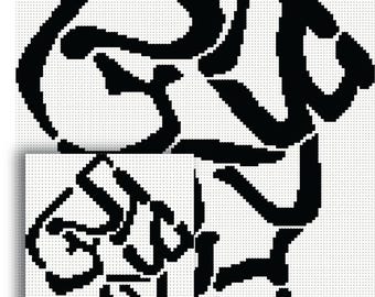 Tzedek Tzedek Tirdof Fist Cross-Stitch