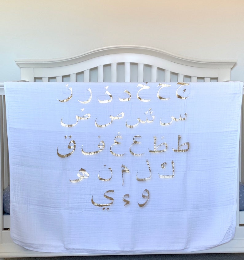 Arabic Alphabet Blanket image 2