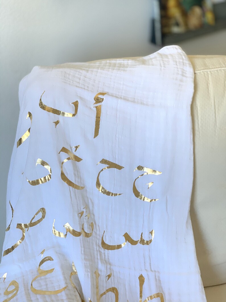 Arabic Alphabet Blanket image 1