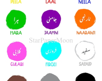 Urdu Colors Digital Print