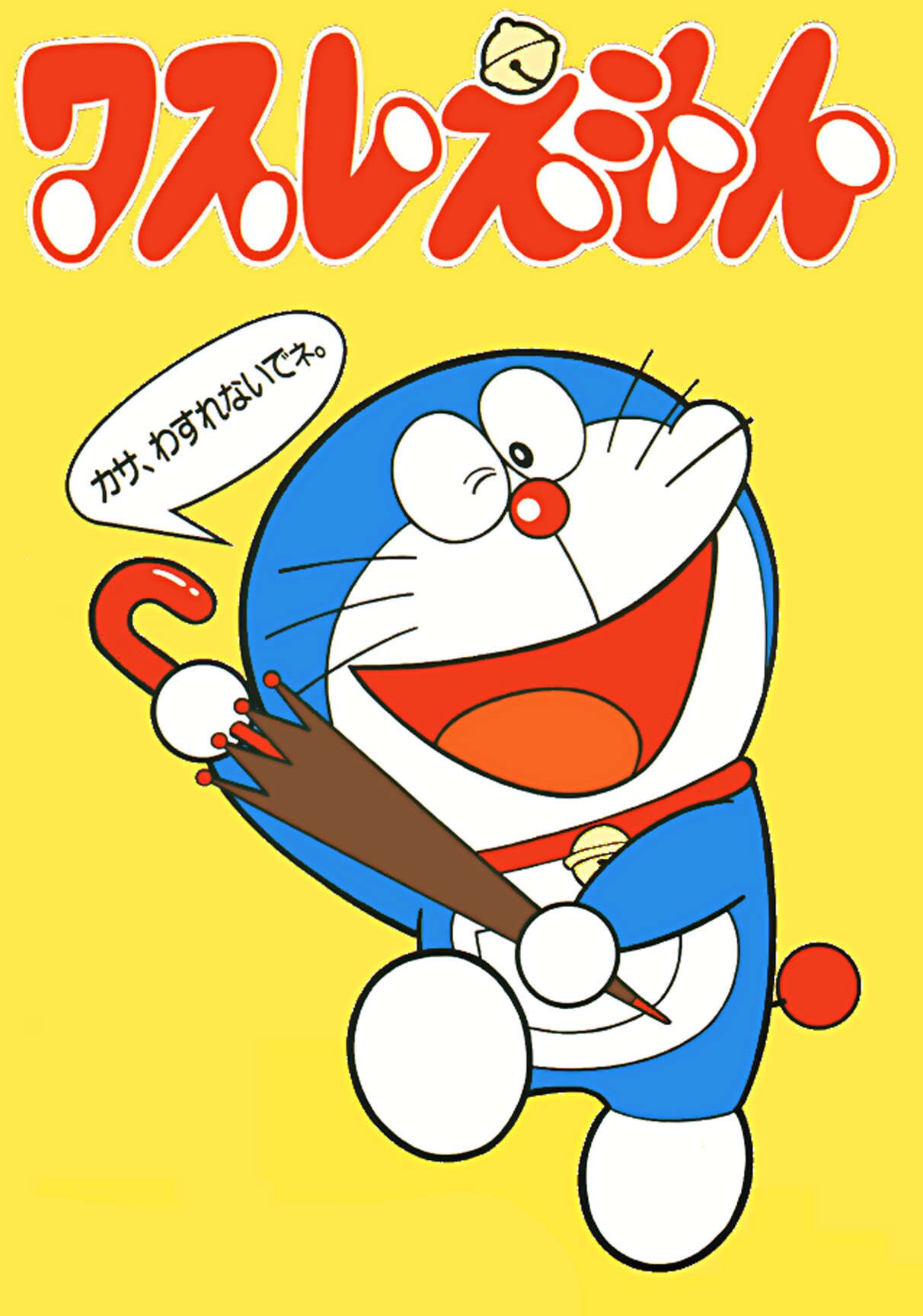 Anime Poster Doraemon Tokyo Subway Manner Poster 1980 Etsy