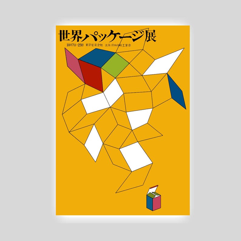 Japanese Exhibition Poster International Exhibition of Packaging Held 1961 by Isao Arimoto Edited.