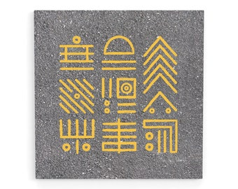 モダンな抽象的な壁アートプリント、幾何学的なポスター、黄色の街路線、ボヘミアンスクエアアートプリント、ミニマリストの壁装飾、モダンな家の装飾