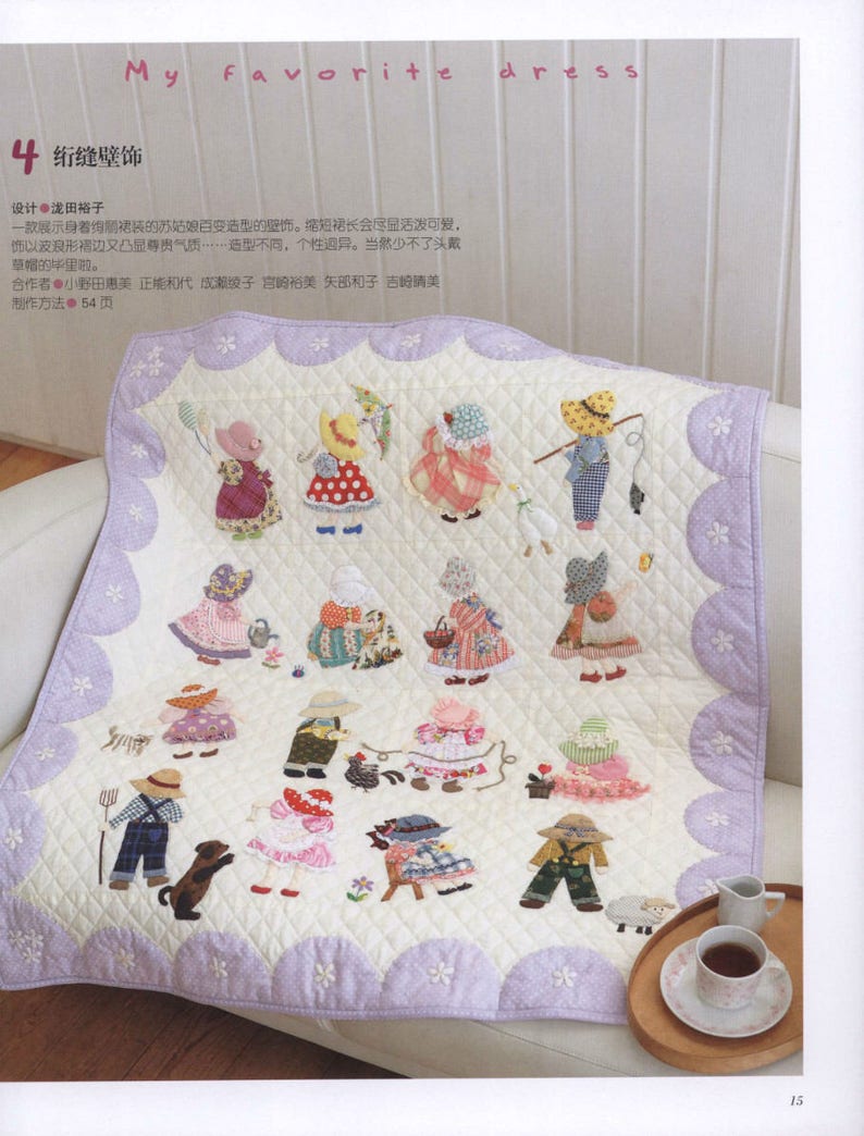 Sue And Billy Applique Patterns Japanese Quilt Pattern Book Etsy