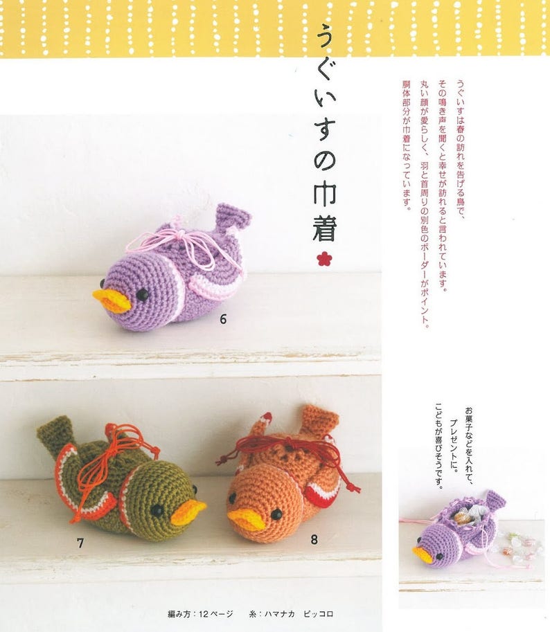 Амигуруми китайские схемы. Игрушки крючком из японских журналов. Японские амигуруми крючком. Амигуруми из японских журналов. Вязаные игрушки из японских журналов.