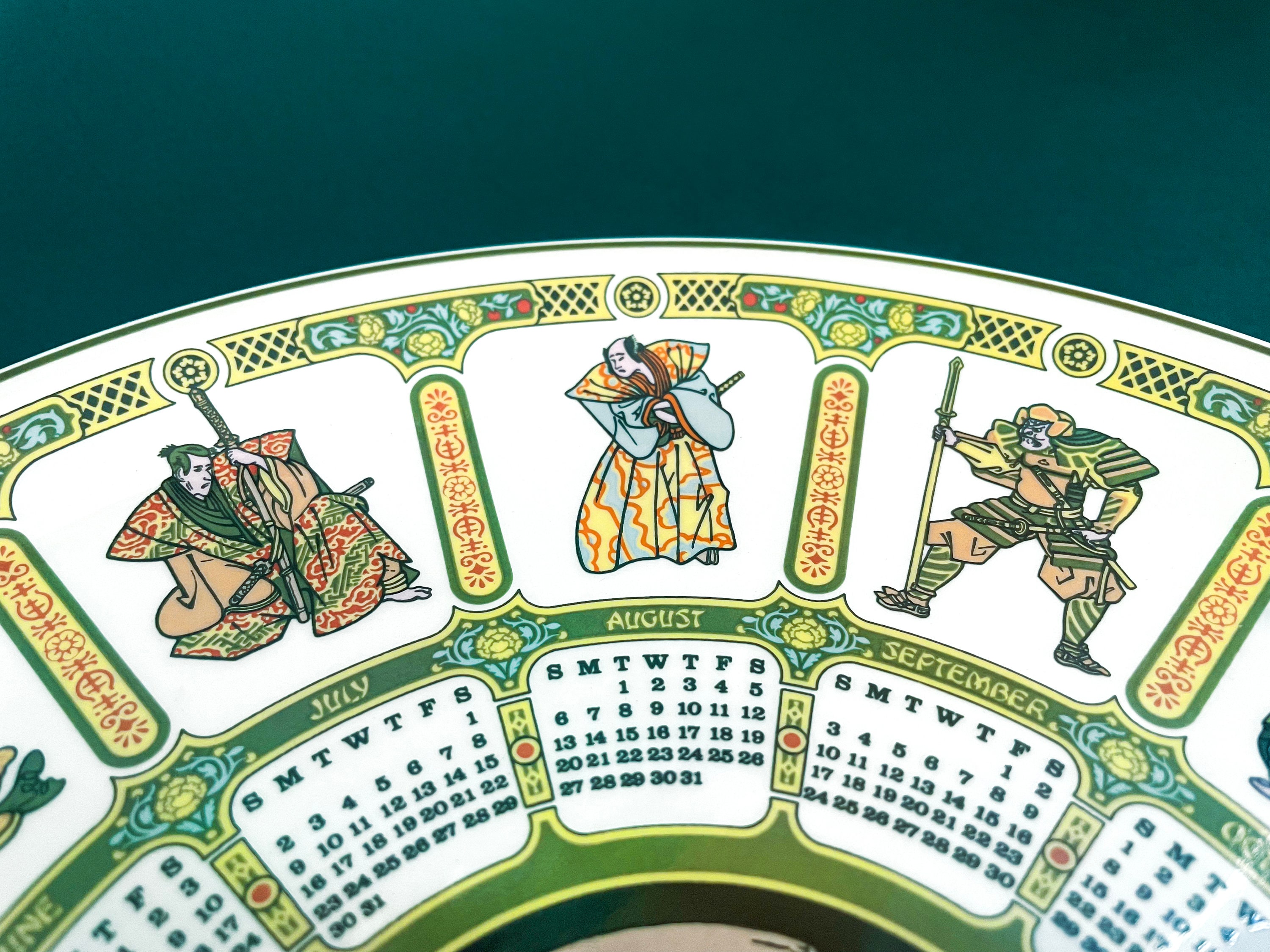 Vintage 1978 Calendar Plate, Wedgewood - Etsy