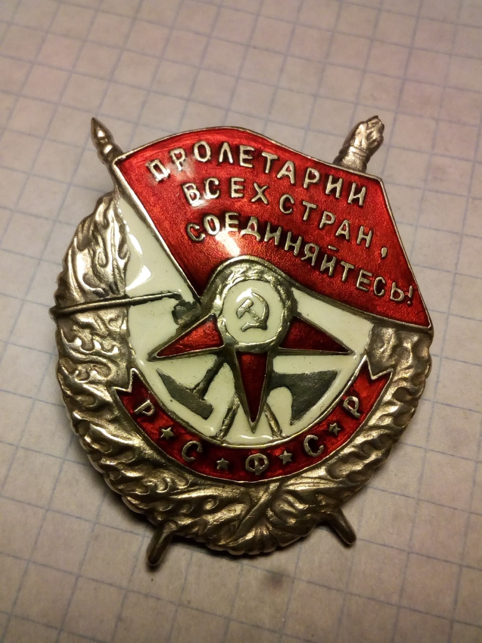 Копия Ордена Красного Знамени Уменьшенная Купить