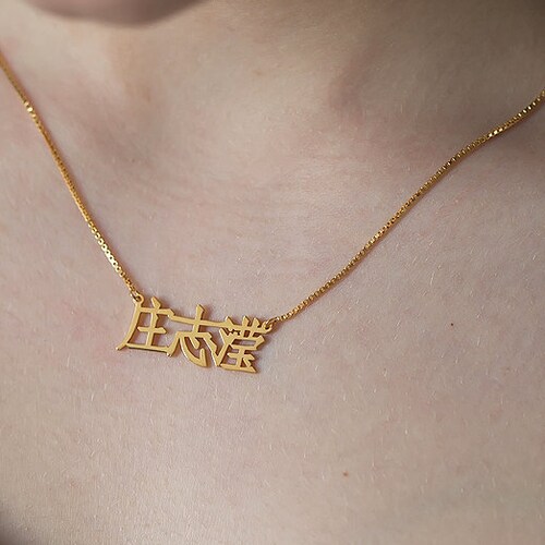 Personalized Chinese Name Necklace 