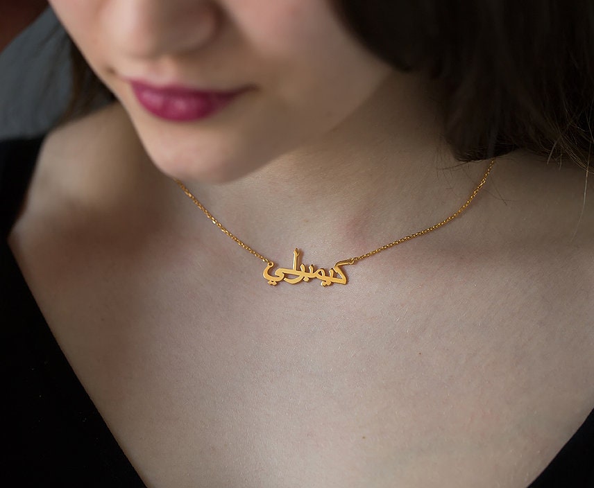 14k Gold Arabic Name Necklace Custom 