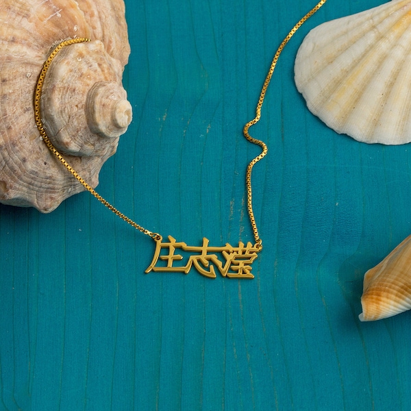 14k Solid Gold Personalized Chinese Name Necklace - Custom Name Gift - Custom Name Necklace - Chinese Name Gift-14kt solid gold