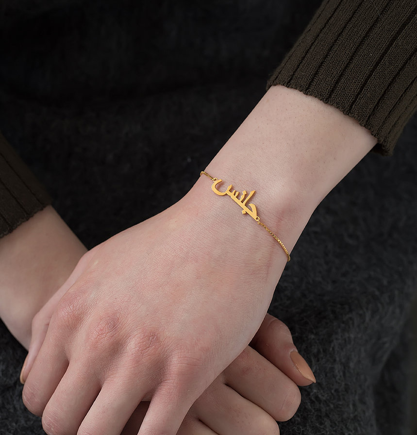 Arabic Name Bracelet Christmas Gift Arabic Font Bracelet Gold Arabic Name Bracelet Arabic Nameplate Bracelet Custom Name Bracelet
