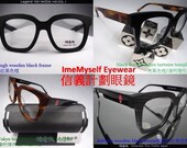 WT Legend 1001 Guan Yu 關羽 handmade extra big large frames Rx prescription eyeglasses changing faces of Szechuan Beijing opera Okulary 眼镜 眼鏡