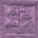 Knitting Pattern for Lily of the Valley Washcloth or Afghan Square - Etsy